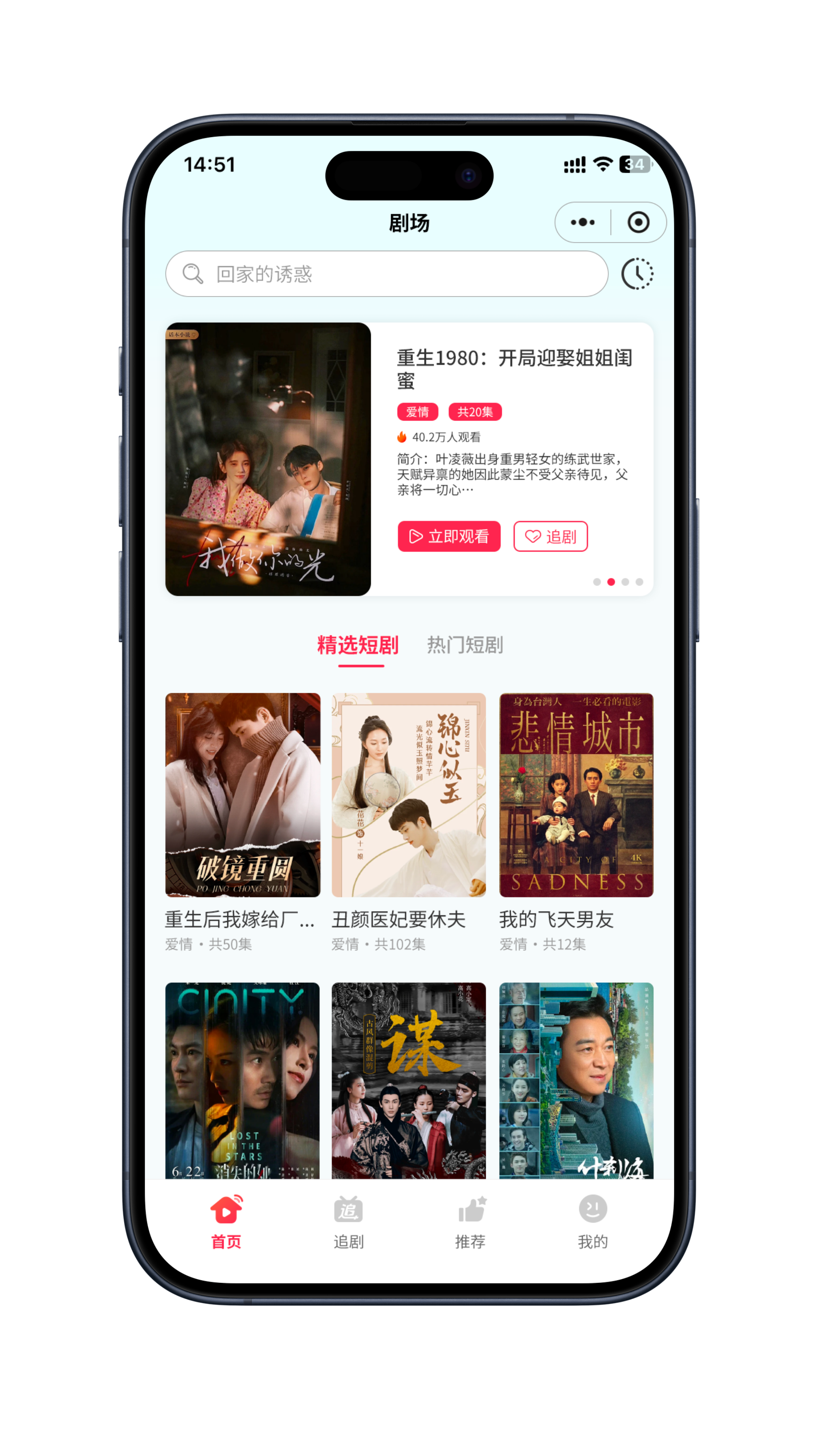 云微短剧系统pro版